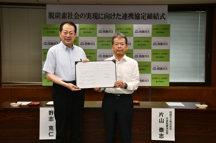 松山市と温暖化対策を具体化　自治体と初の脱炭素連携協定/四国ガス