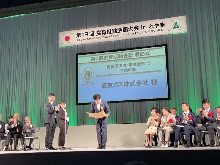 東京ガスに農水大臣賞、幅広い世代への食育に評価