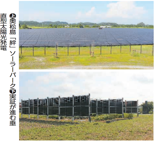 【文化】被災地に電気を――東松島市と太陽光