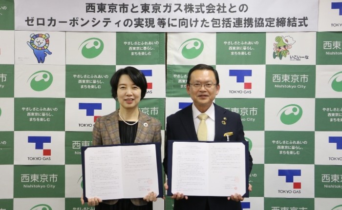ゼロカーボンシティ実現へ　西東京市と東京ガスが協定締結