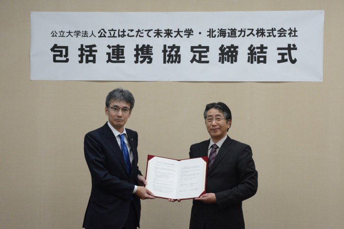 大学と連携協定推進　函館公立大とAI活用で/北海道ガス