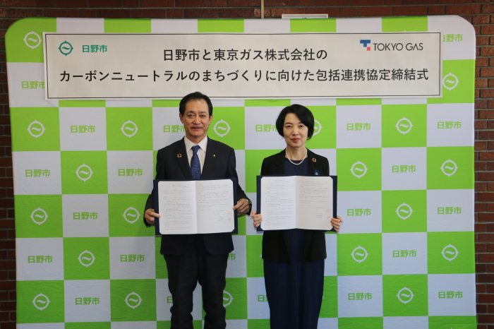 ゼロカーボンHINO実現へ　日野市と東京ガスが協定締結
