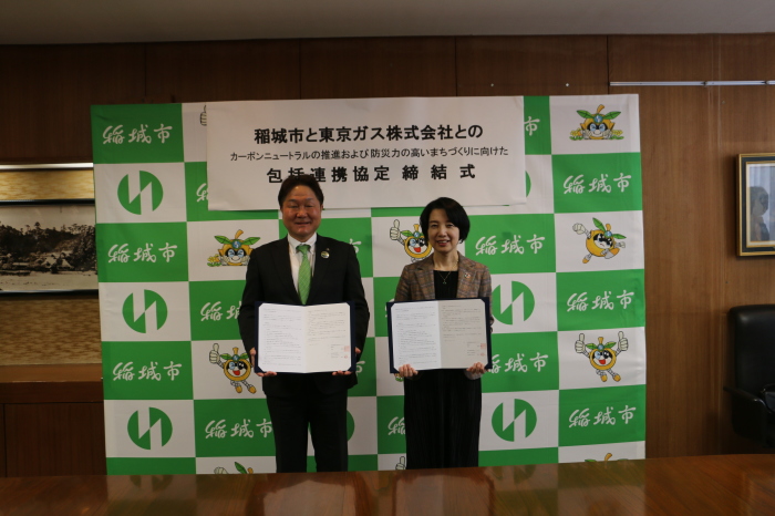CNと防災力のまちづくり　稲城市と東京ガスが協定締結