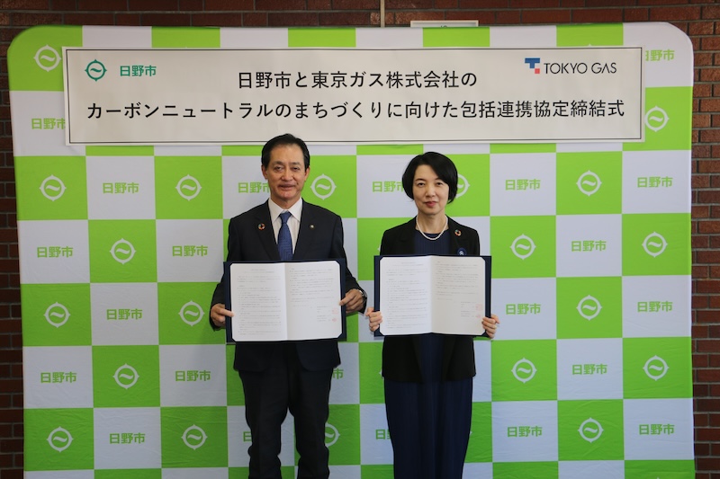 【特集】東京都日野市×東京ガス包括連携協定を締結