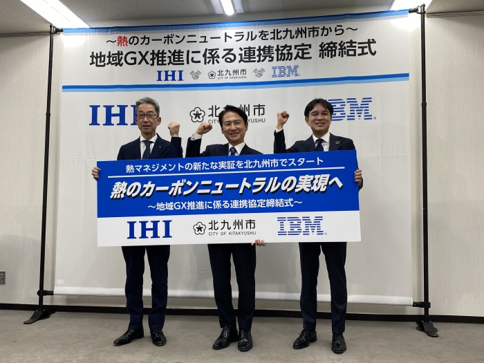 事業者間で排熱融通　北九州市とGX推進協定/IHI、IBM