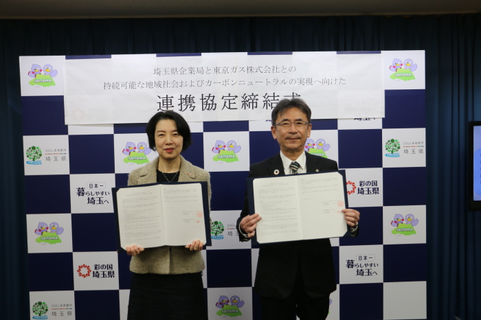 埼玉県企業局と協定締結　東京ガスがDX推進に協力