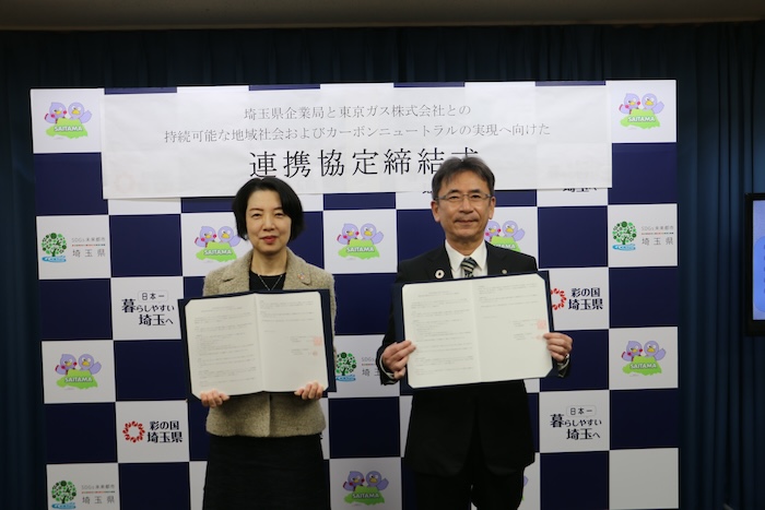 【特集】埼玉県企業局×東京ガス包括連携協定を締結