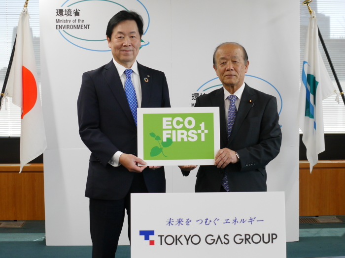エコ・ファースト企業に認定、脱炭素の推進を約束/東京ガス
