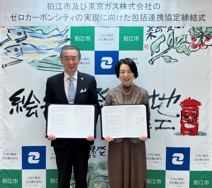 狛江市と包括連携協定締結　ゼロカーボンシティ実現へ/東京ガス