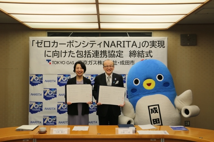 ゼロカーボンシティNARITAへ　東京ガスが成田市と協定締結