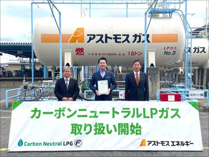 福井商会にCNLPG供給/アストモスエネルギー