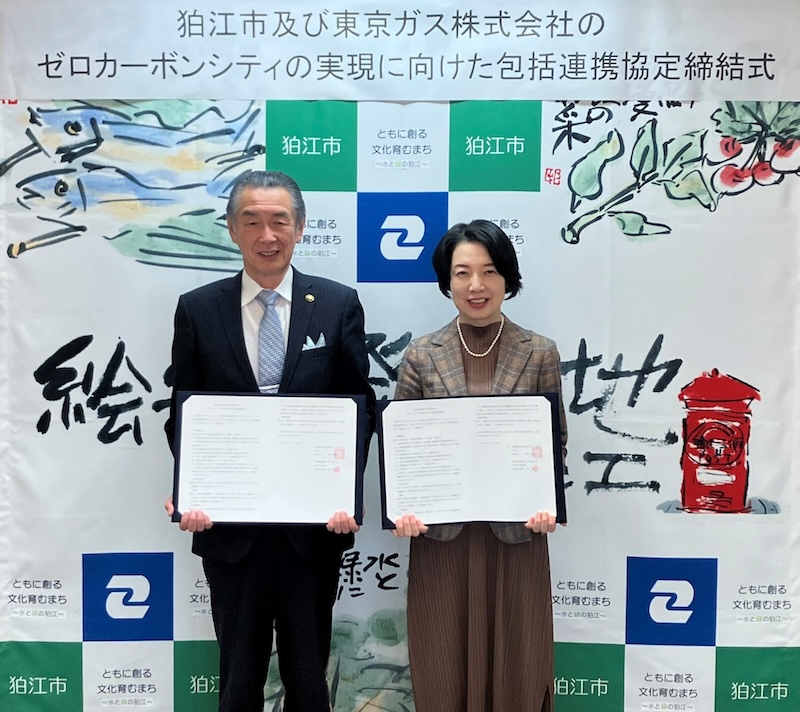 【特集】ゼロカーボンシティ実現へ、東京都狛江市が東京ガスと包括連携協定を締結